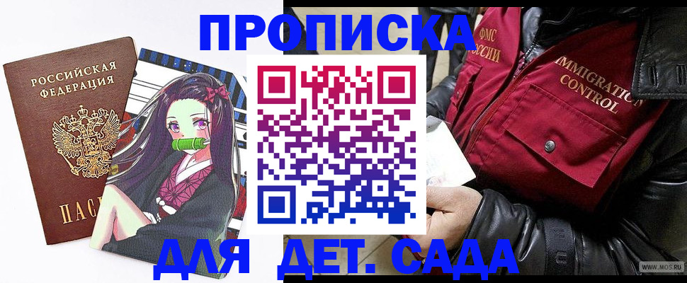 прописка 2025 в Мантурово