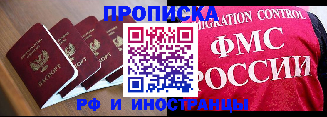 временная регистрация недорого в Мантурово