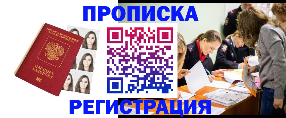 где прописаться в Мантурово