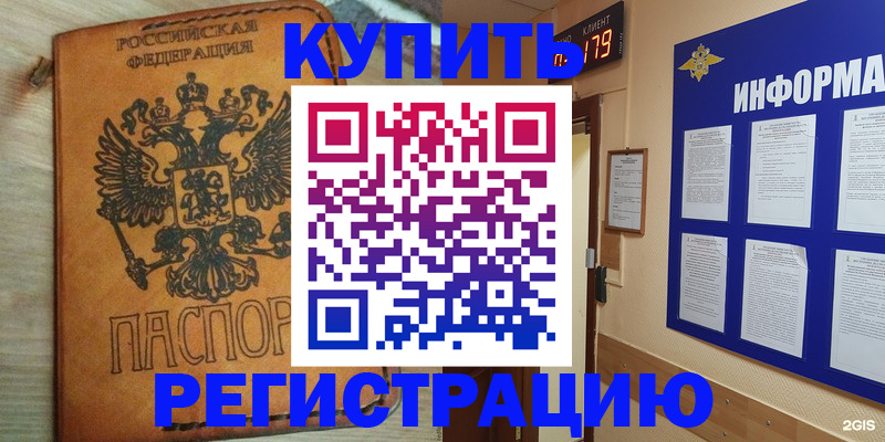 найти адрес прописки в Мантурово