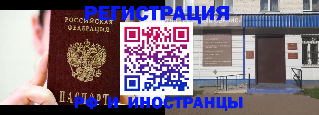 временная регистрация надежно в Мантурово