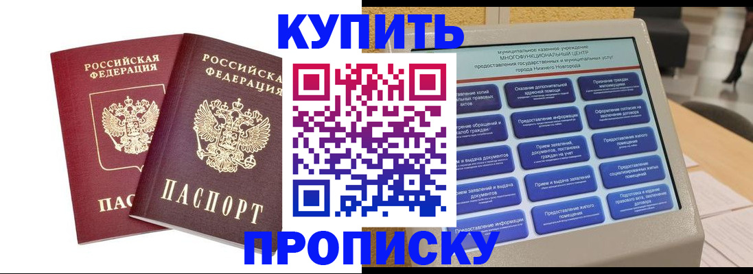 прописка для кредита в Мантурово